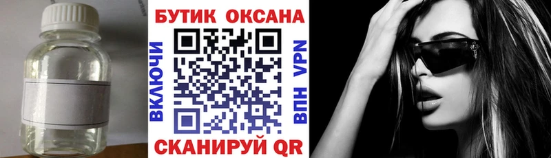 БУТИРАТ жидкий экстази  дарнет шоп  мориарти формула  Калининград 