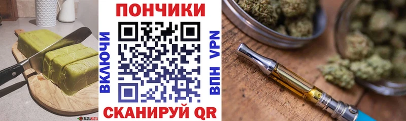 купить наркотики цена  даркнет официальный сайт  Печенье с ТГК конопля  Калининград 