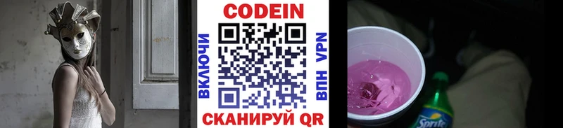 Codein Purple Drank  KRAKEN рабочий сайт  Калининград  как найти  