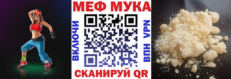 Мефедрон мука Калининград