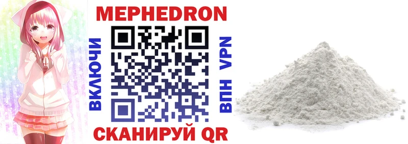 Мефедрон mephedrone  купить закладку  Калининград 